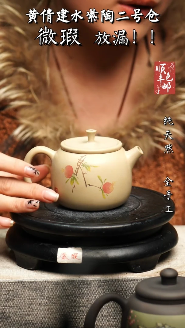 【闪购商品】壶黄倩建水紫陶微瑕289