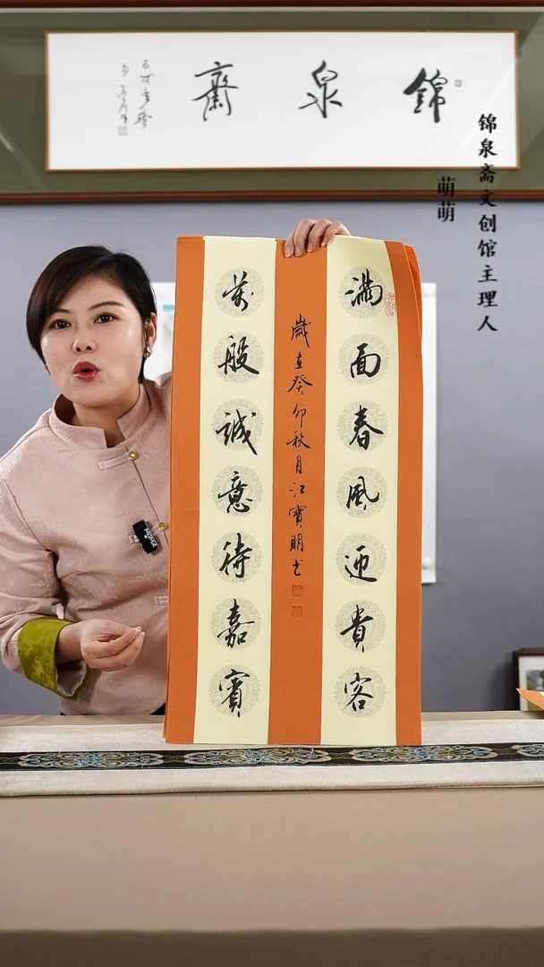 【闪购商品】书法33*66江老师书法软片手书作品