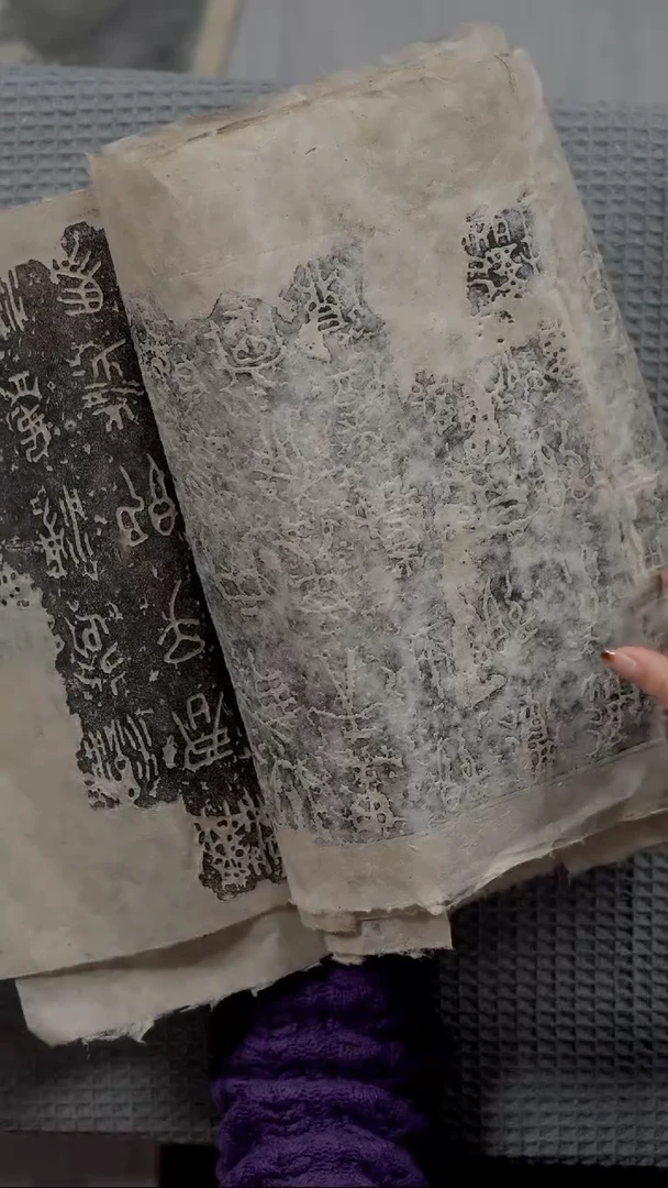 拓片用纸印石怀**人石鼓文 拓片