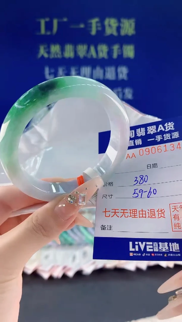 未镶嵌手镯翡翠34