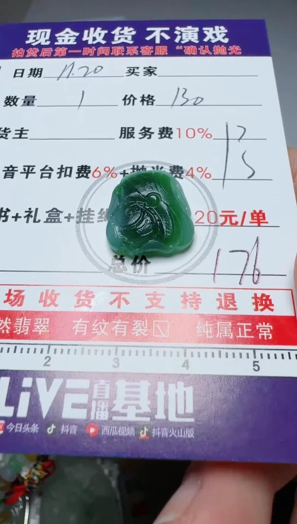 未镶嵌定制翡翠1*11111111111111