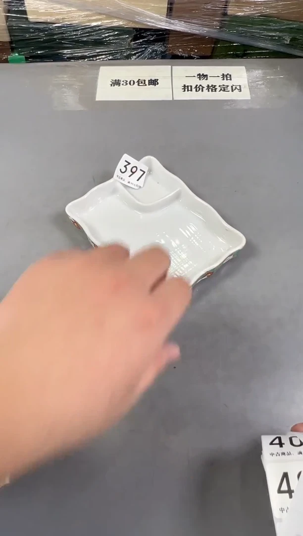 瓷片木**社397号满30米包邮，打包不易