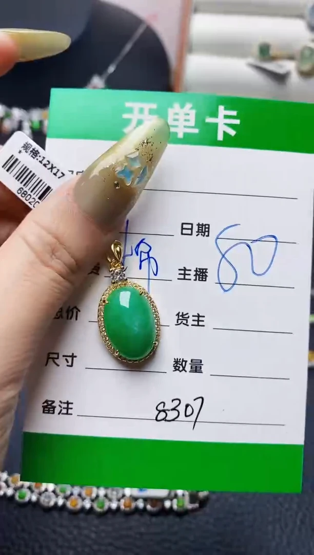 翡翠戒指银S925镶嵌8307