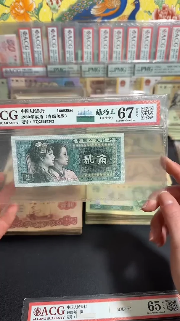 退市 全新两角绿巧王 评级封装