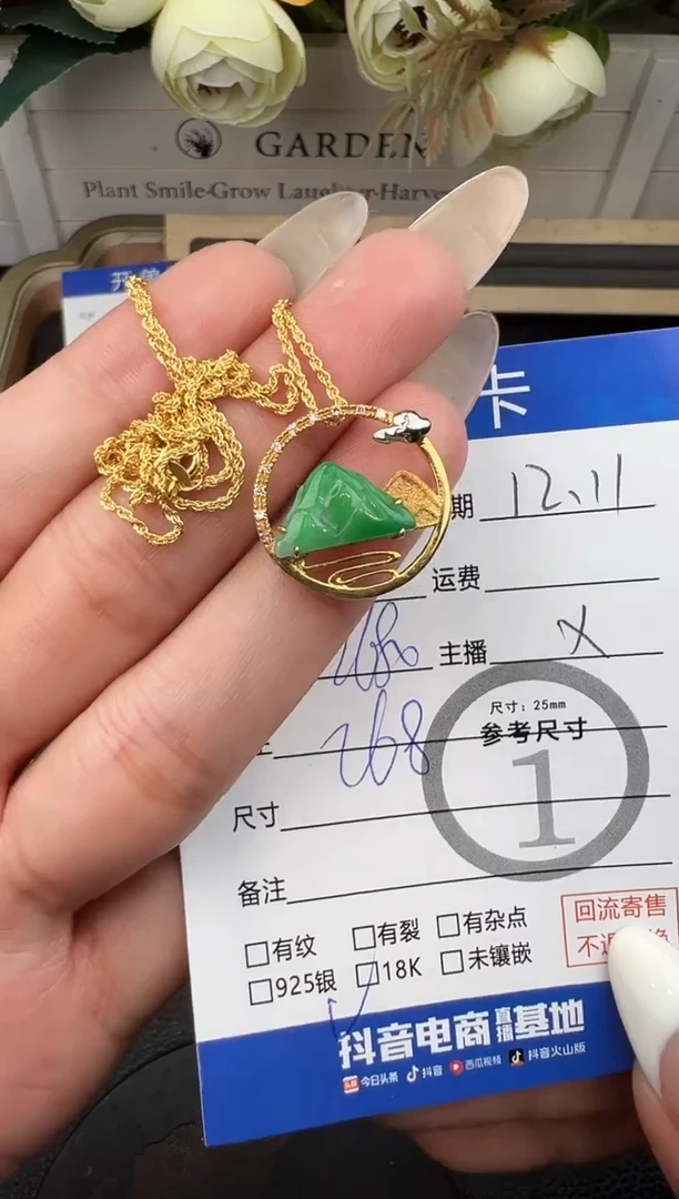 套链18K金镶嵌翡翠山8556