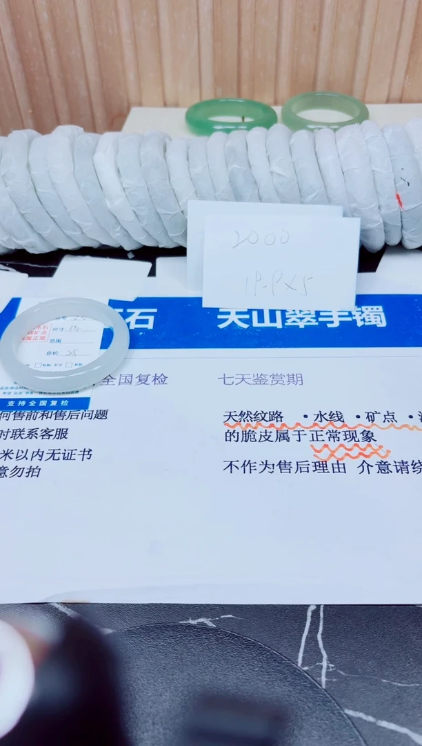 未镶嵌手镯石英质玉33/54