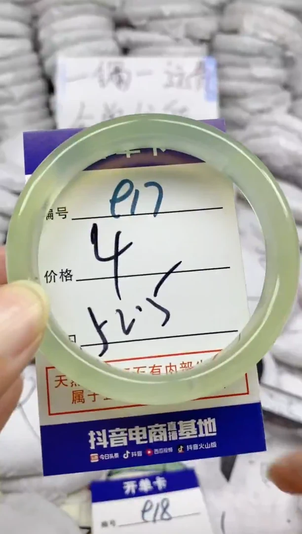 手镯玛瑙/玉髓未镶嵌917