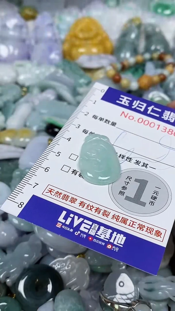 颈饰未镶嵌翡翠108