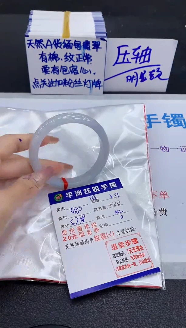 翡翠手镯未镶嵌1