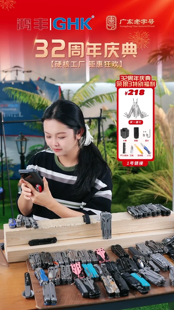 直播间粉丝福利抢