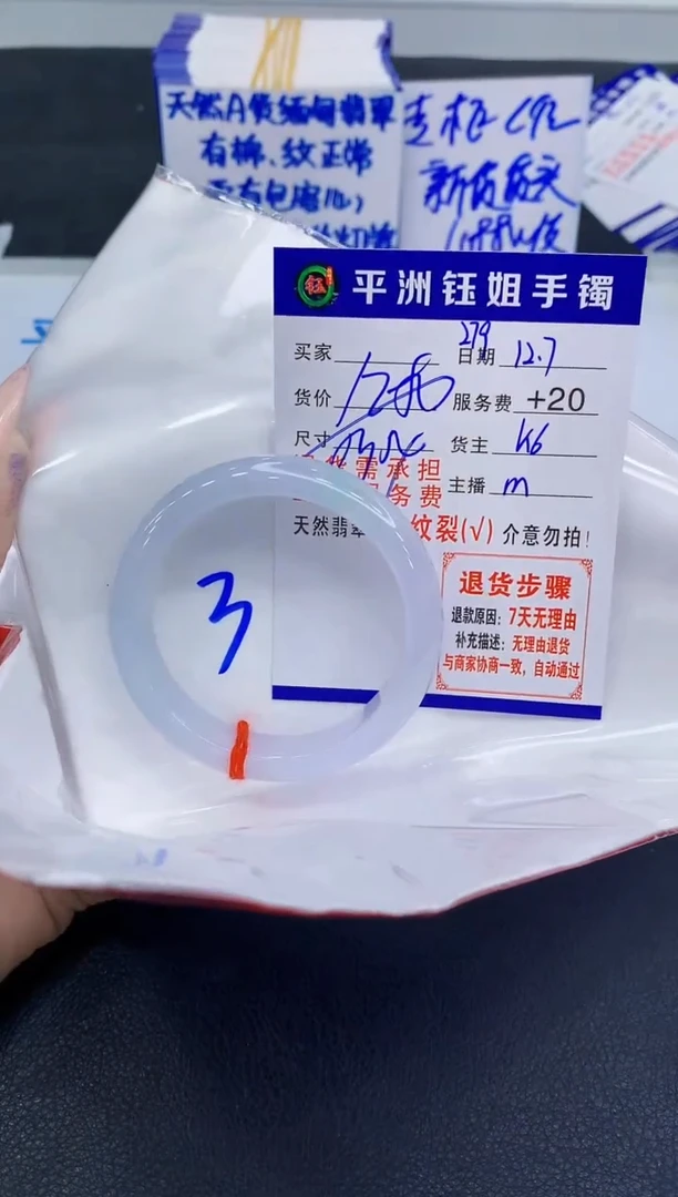 未镶嵌手镯翡翠努***。1111