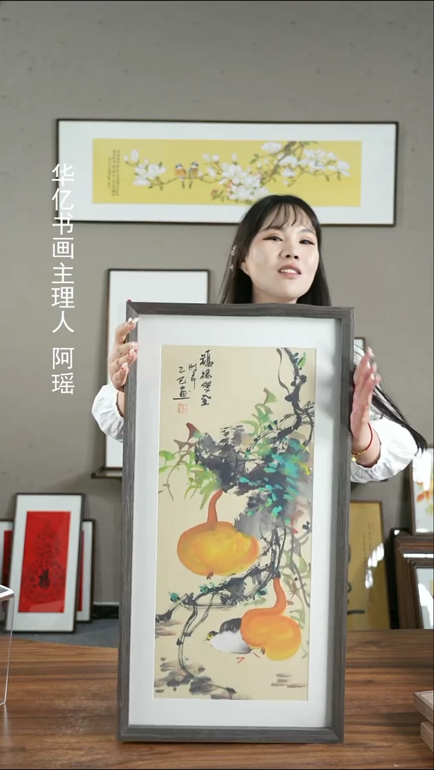 书法MD葫芦35*68