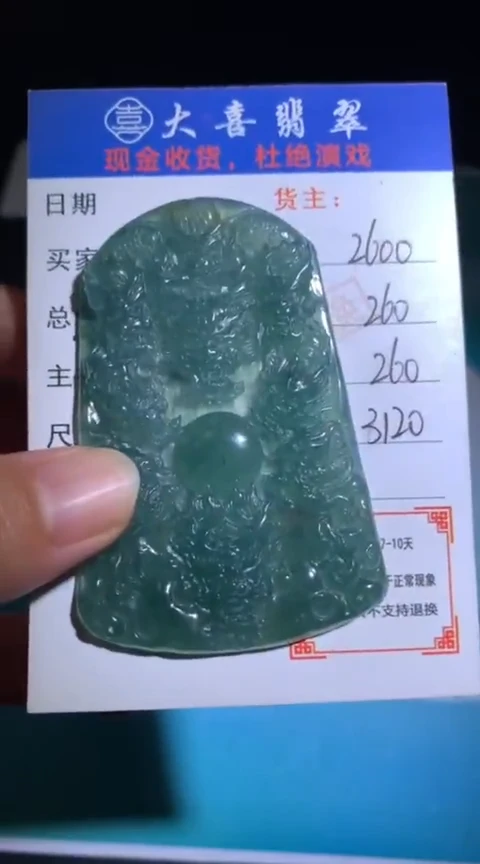 未镶嵌定制翡翠毛货-不退不换