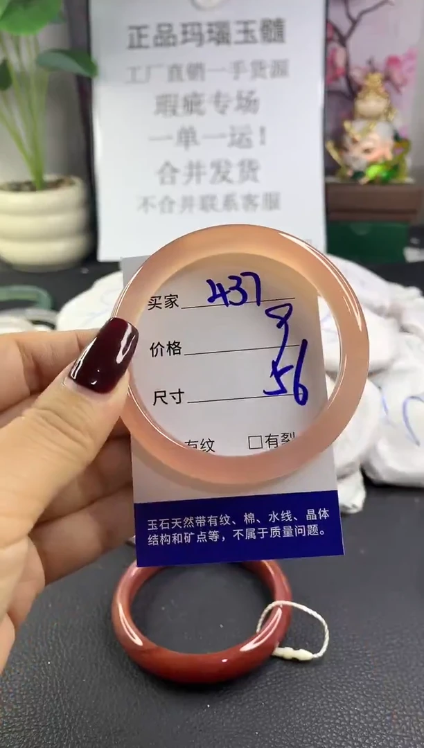 手镯玛瑙/玉髓未镶嵌437
