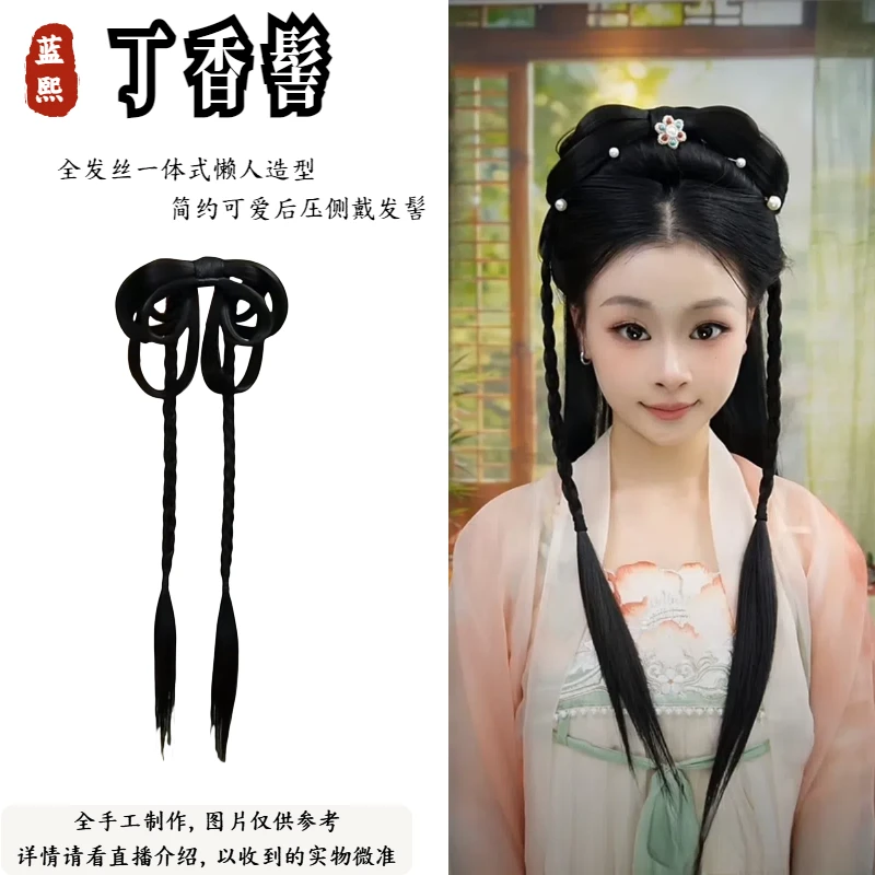 蓝熙亚莉 丁香髻 全发丝一体式懒人造型 超轻简约百搭后压发髻