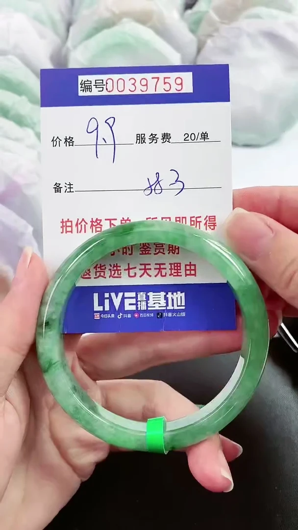 【闪购商品】以实物为准 000039759