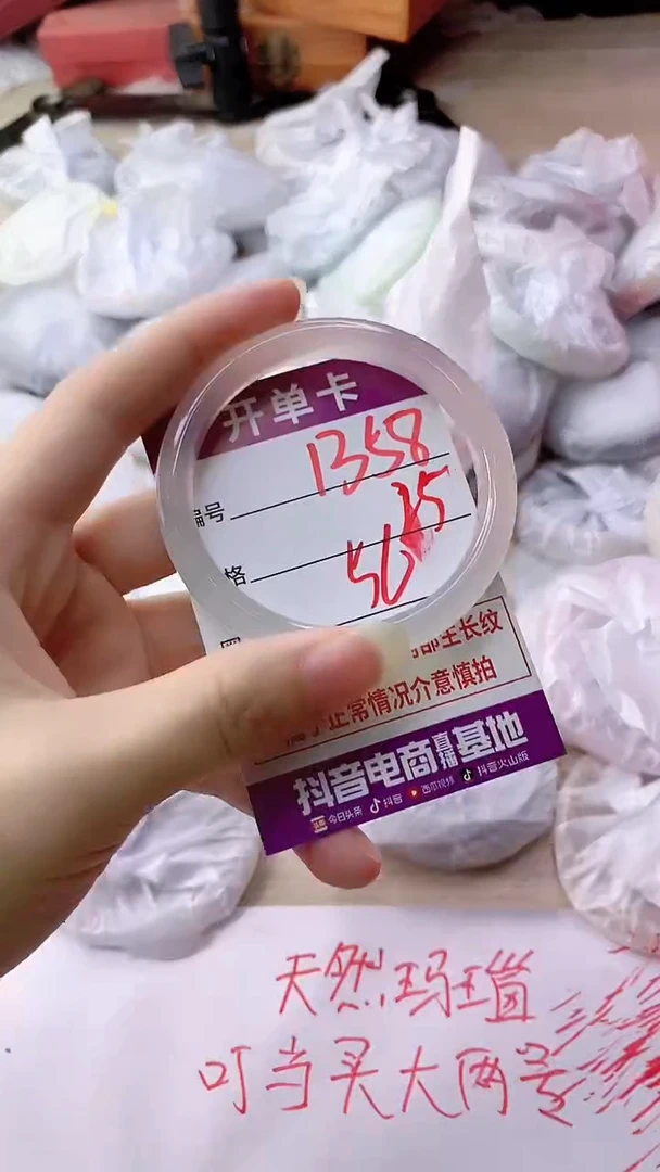 手镯玛瑙/玉髓未镶嵌1358