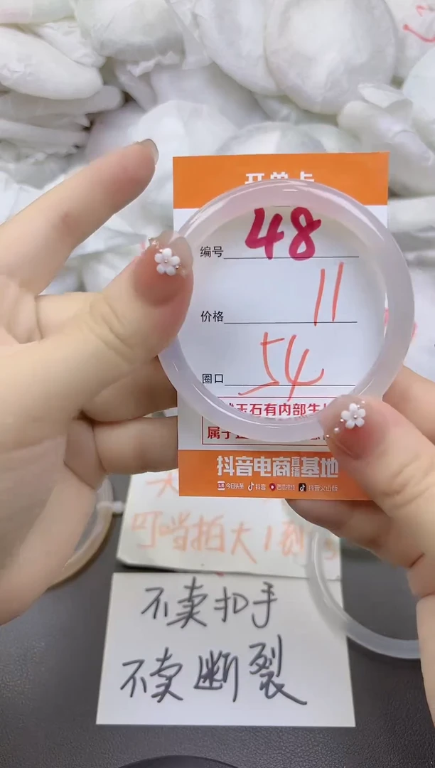 玛瑙/玉髓手镯未镶嵌48