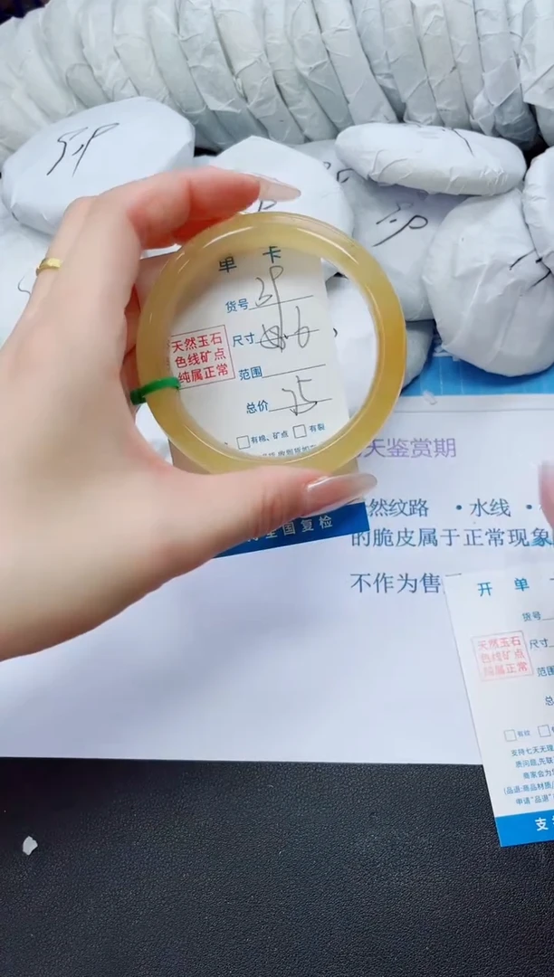 石英质玉手镯未镶嵌39/58.6