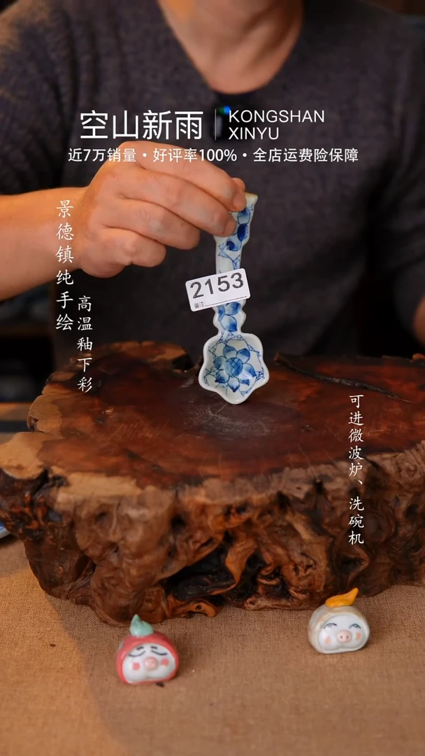 瓷片景德镇高温釉下陶瓷2153