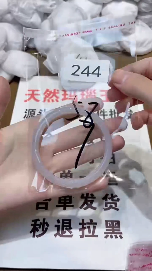 玛瑙/玉髓手镯合金58