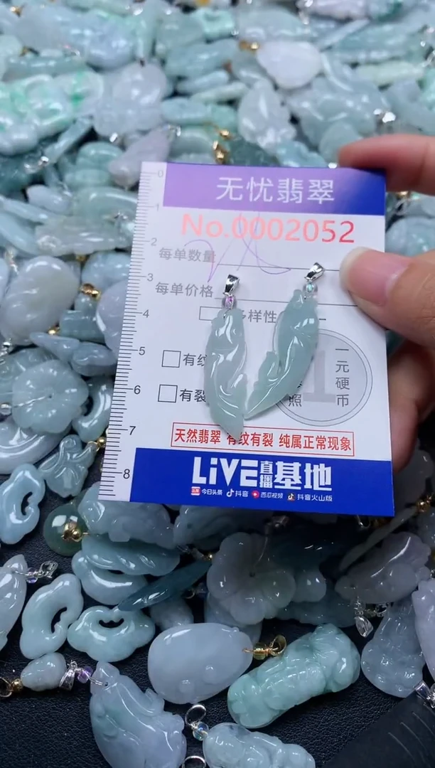 颈饰未镶嵌翡翠2052