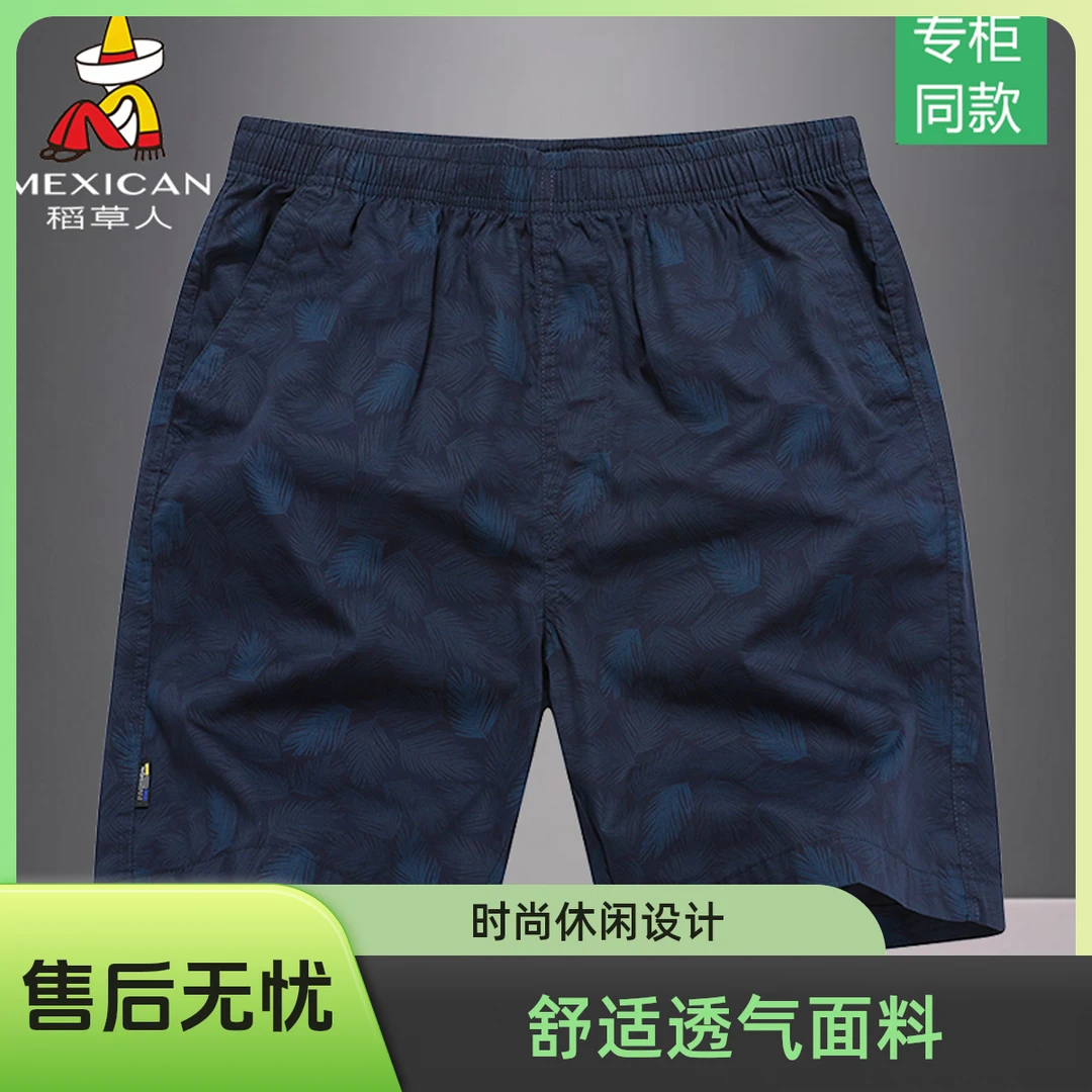 稻草人男士宽松五分裤夏季休闲外穿沙滩裤运动短裤舒适透气5分裤