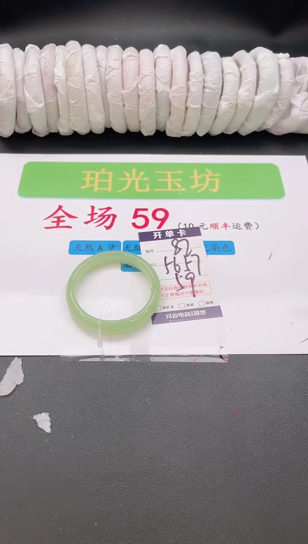 未镶嵌手镯石英质玉编号 B82