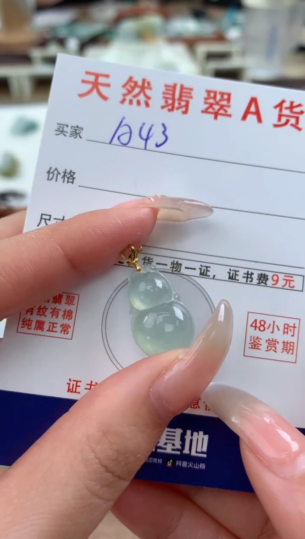 【闪购商品】翡翠颈饰18K金镶嵌天然A货翡翠挂件