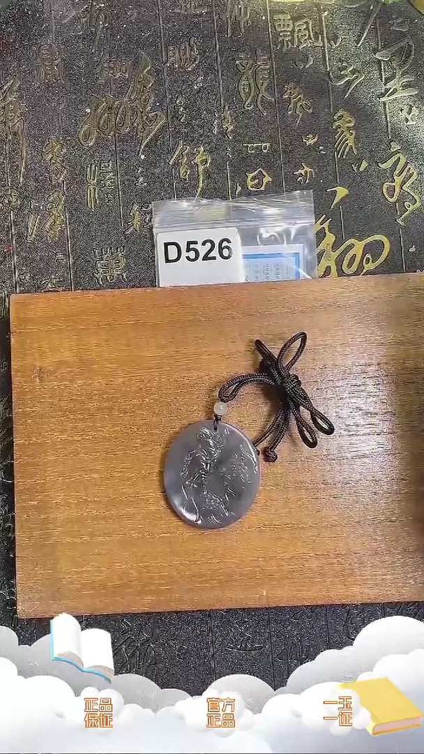 颈饰未镶嵌和田玉D526