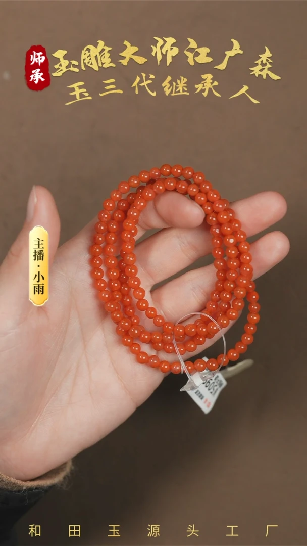 【闪购商品】南红玛瑙手串未镶嵌w58