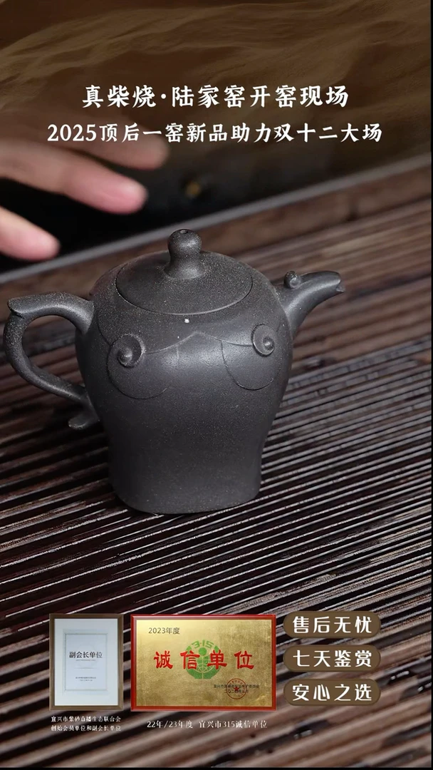 陆家窑云雾古天青有凤来仪180cc