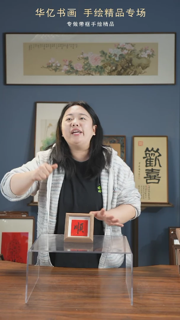 【闪购商品】书法顺/12*12