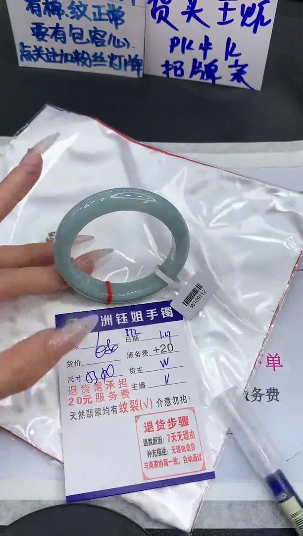 【闪购商品】翡翠手镯未镶嵌111111111