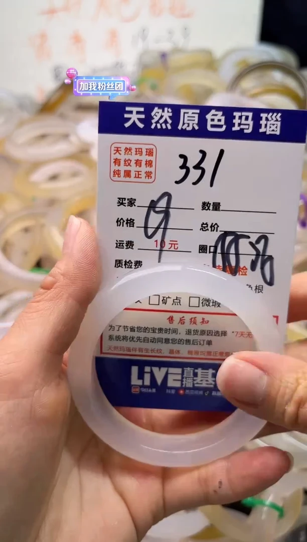 手镯玛瑙/玉髓未镶嵌331