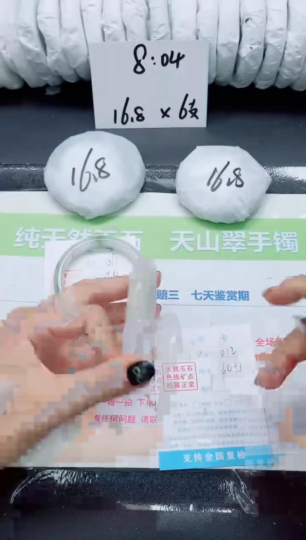 未镶嵌手镯石英质玉012-64