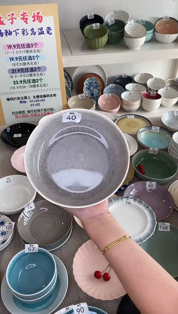 瓷40编码*2微瑕碟子