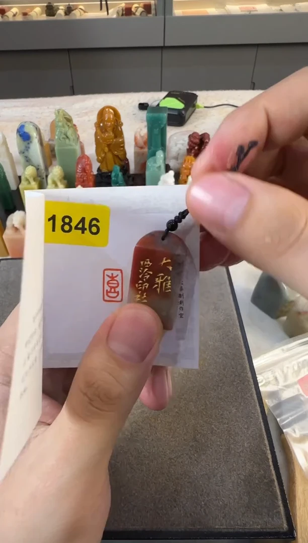 【闪购商品】昌化石印石编号编号1846