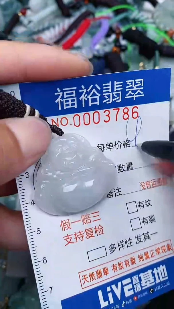 翡翠未镶嵌颈饰...0003786
