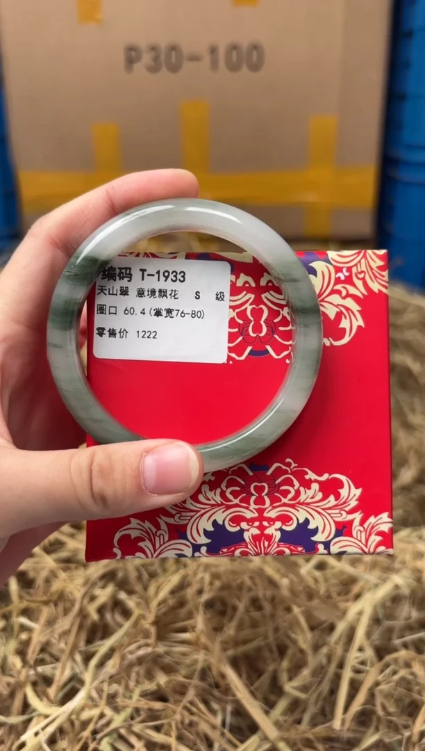 未镶嵌手镯石英质玉T-1933