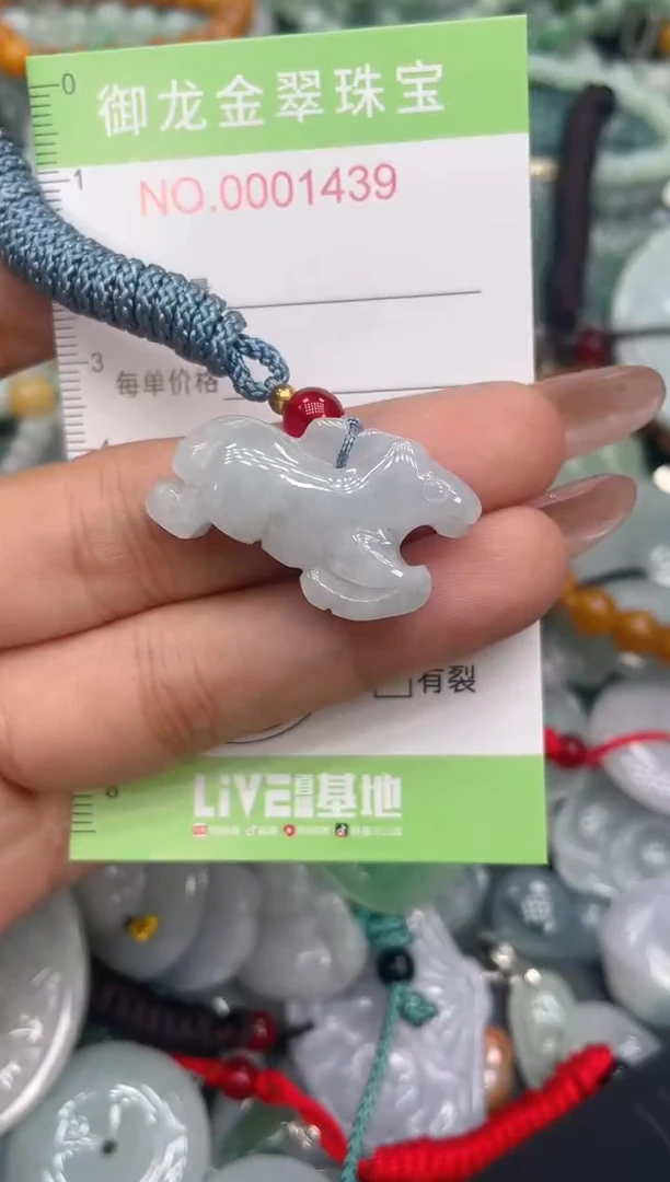 颈饰未镶嵌翡翠075