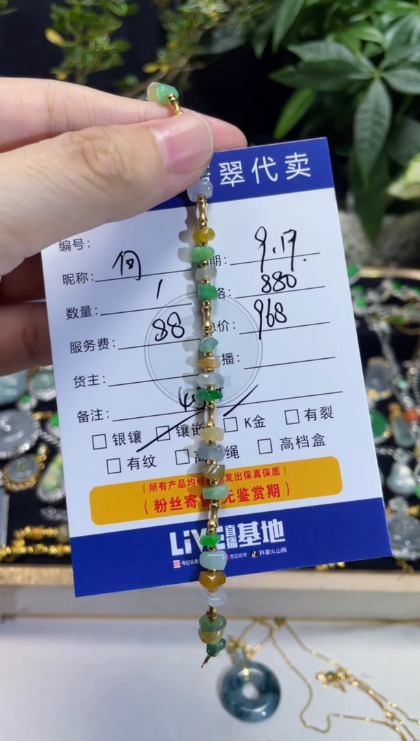 套链18K金镶嵌翡翠向*手链
