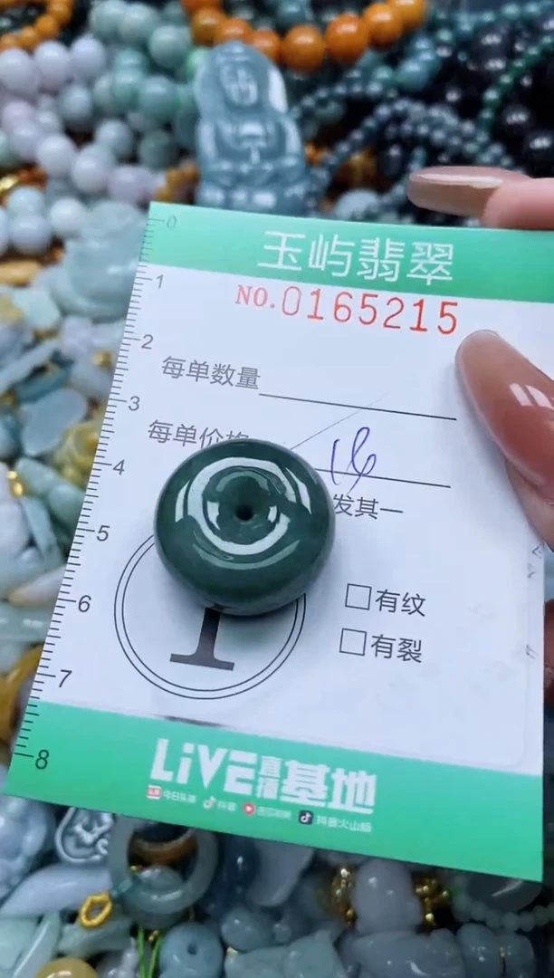 翡翠未镶嵌颈饰闪购0165215多样性发其一