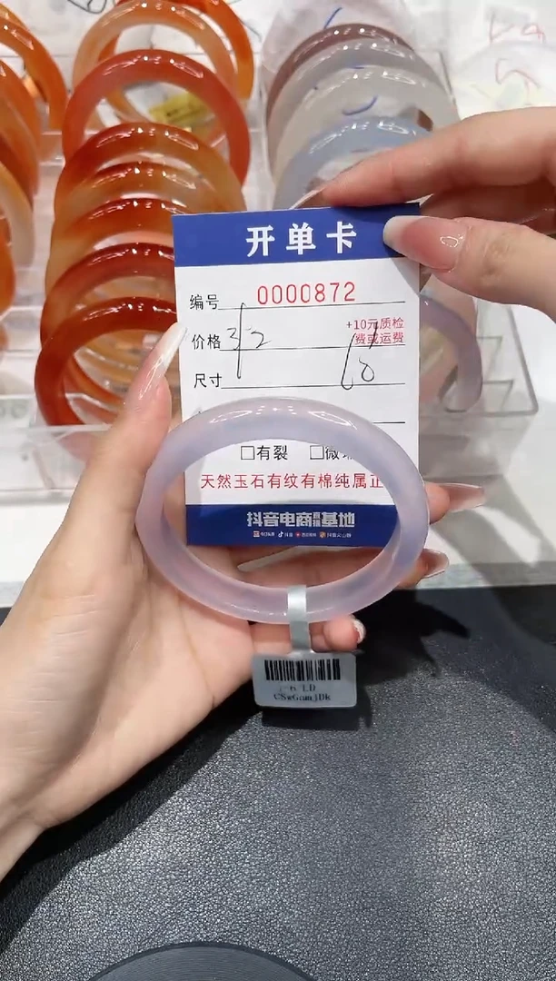 玛瑙/玉髓手镯未镶嵌872