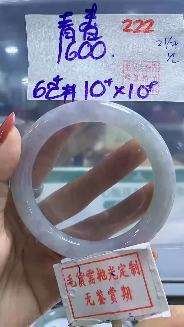 定制翡翠未镶嵌青****豆222毛货需精细抛光+青春+1600元