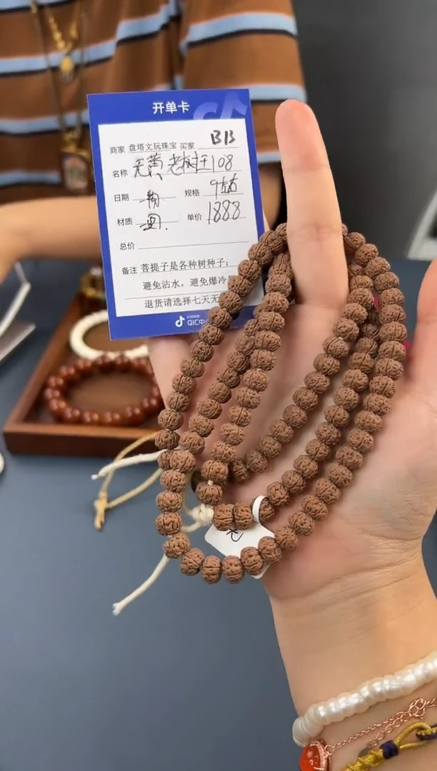 金刚菩提吊坠B13金刚老树王