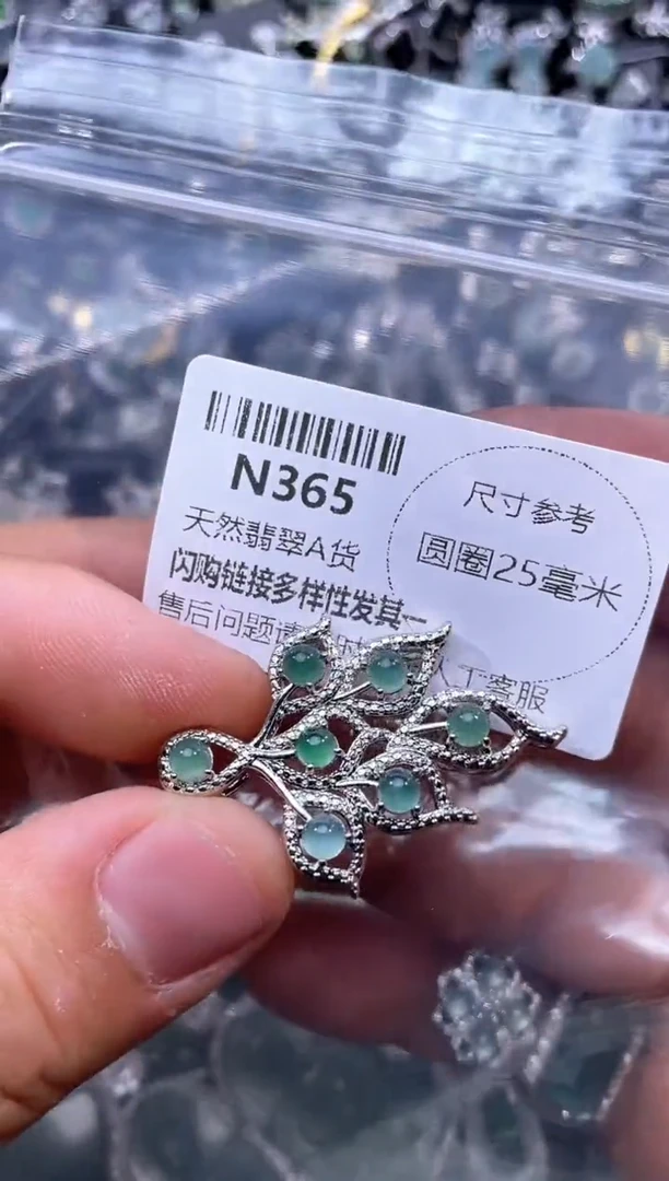 【闪购商品】翡翠颈饰未镶嵌N365吊坠
