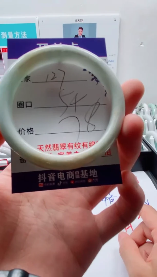 未镶嵌手镯翡翠127
