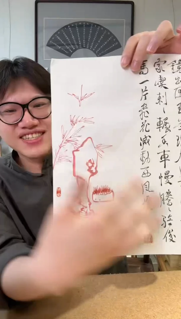 书法溪**主金老师 竹 石 菖蒲 软片