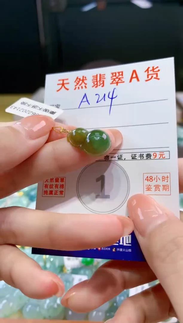 翡翠未镶嵌颈饰天然缅甸a货翡翠
